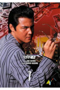 楽天ブックス ミナミの帝王 Dvd Collectio 竹内力 Dvd 楽天ブックス ミナミの帝王 Dvd Collectio 竹内力 Dvd
